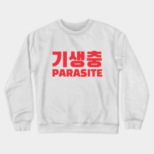 Parasite Korean Crewneck Sweatshirt